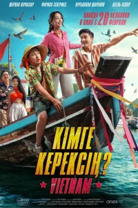 Кому ты нужен?